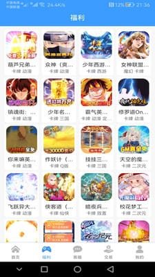 嗨皮玩游戏福利