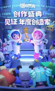 迷你世界辅助器修改器截图1