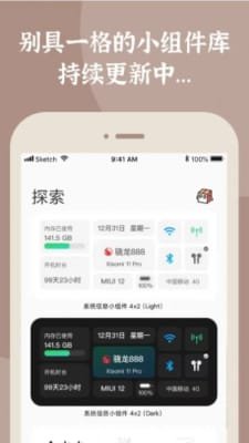 小组件盒子灵动岛截图2