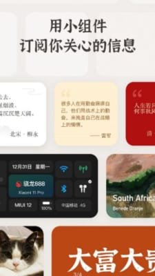 小组件盒子灵动岛