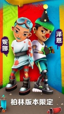 地铁跑酷mod修改器截图1