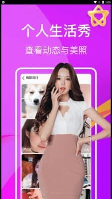 面具CP聊天交友截图1