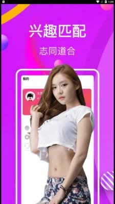 面具CP聊天交友