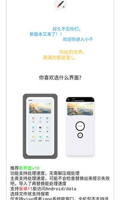 小千主题修改器