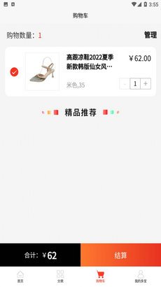 多宝乐购app截图1