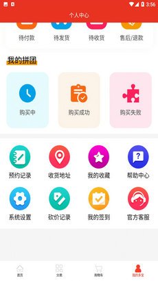 多宝乐购app截图3