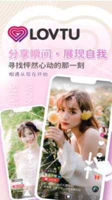 LOVTU软件