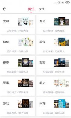 阅读大师免费版