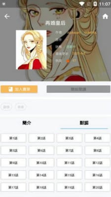 拷贝漫画免费