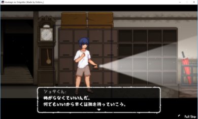 放学后捉迷藏截图2