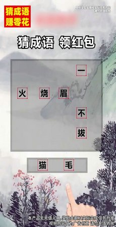 截图4