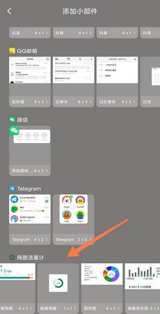 网路流量计算器