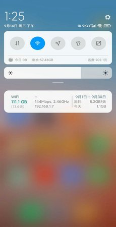 网路流量计算器