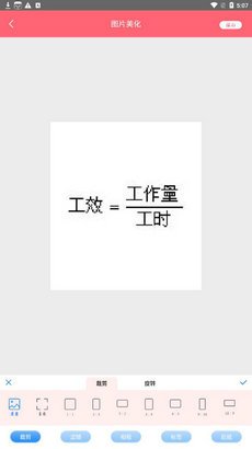 高级美相机app