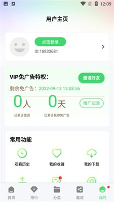绿珀视频截图3