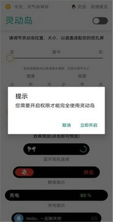 万象灵动岛APP2022