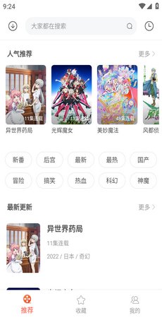 奇奇动画会员破解版