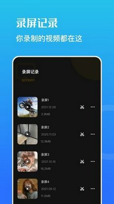 截图2