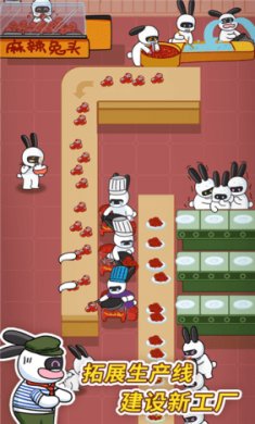 兔克创业破解版内置菜单