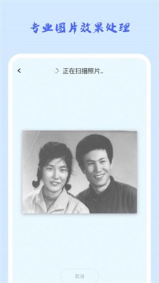 照片修复机截图3