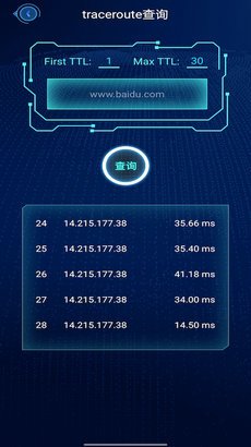 万能网络工具箱app