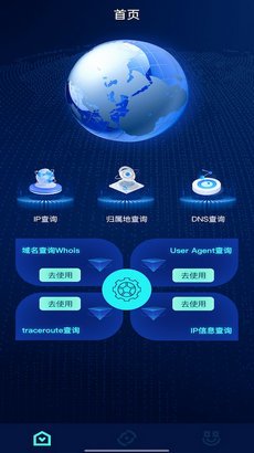 万能网络工具箱app