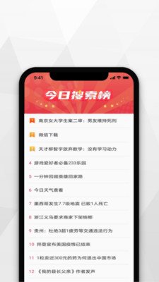 寻觅浏览器截图2