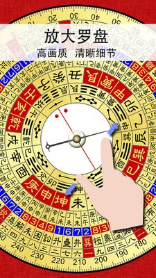 精密罗盘指南针截图3