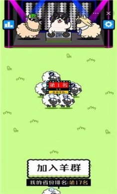 GG修改器羊了个羊版