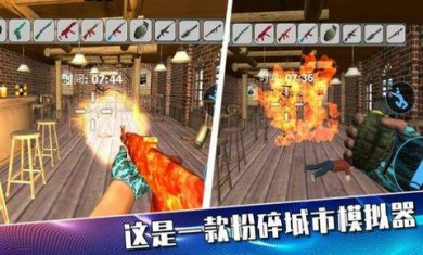 摧毁城市大作战游戏