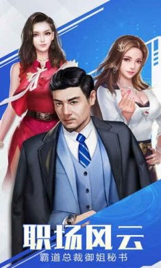 小小总裁大人破解版