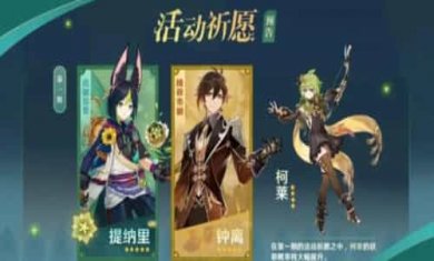 原神抽卡模拟器横屏