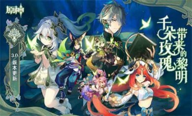 原神抽卡模拟器横屏