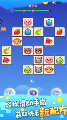 连线消除安卓版截图2