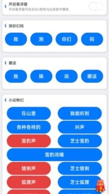 纯音盒X软件截图2
