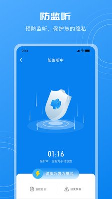 酒店摄像头检测截图2