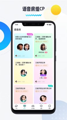 圈圈语音app截图1