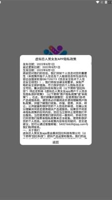 虚拟恋人男女友