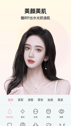 美颜完美相机app