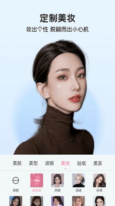 美颜完美相机app截图3