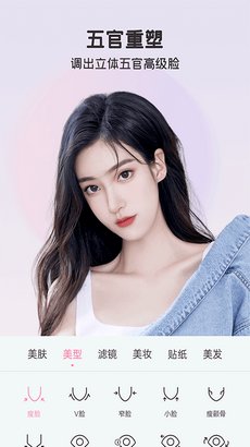 美颜完美相机app