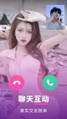 心恋夜聊交友软件截图3