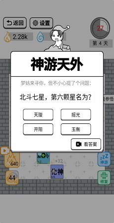 截图2