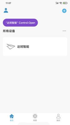 达钶智能(TarkineWindow)截图1