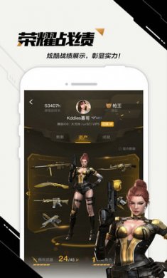 穿越火线礼包助手一键领取