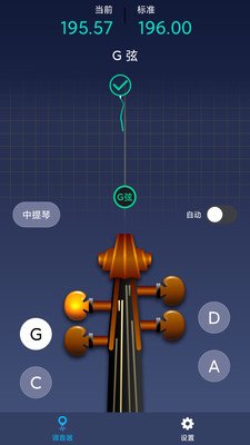 小提琴调音神器(ViolinTuner)截图3