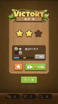 水果连连看单机截图3