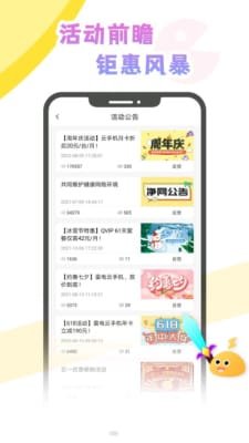 雷电云社区截图2