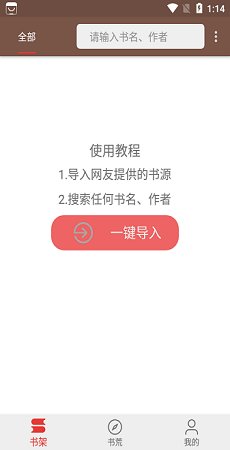 截图2