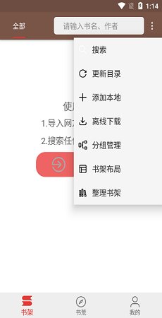 截图3
